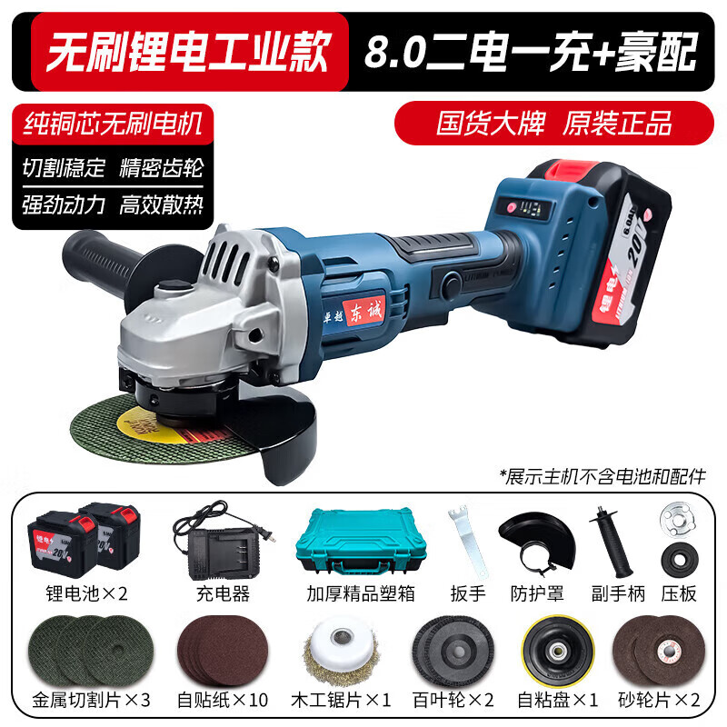 Dongcheng Universal Brushless Electric Angle Grinder Household Lithium Battery Rechargeable Cutting Machine Multifunctional Polishing Machine Polishing Machine Blue Angle Grinder Bare Metal No Battery Charger