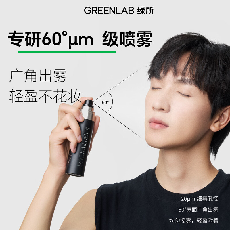 Green Institute Men's Cream Natural Concealer Liquid Foundation for Women 30g Authentic 01 Lightweight Makeup Setting Spray 100ml Waterproof and Sweatproof