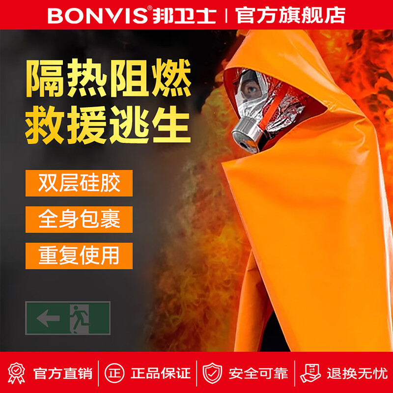 Bangweishi Fireproof Cloak Blanket Household Double-layer Silicone Fire-Extinguishing Blanket Insulation and High Temperature Resistance Fire Escape Cloak Children's Edition Cloak Double-layer Silicone *Full Body Wrapping*