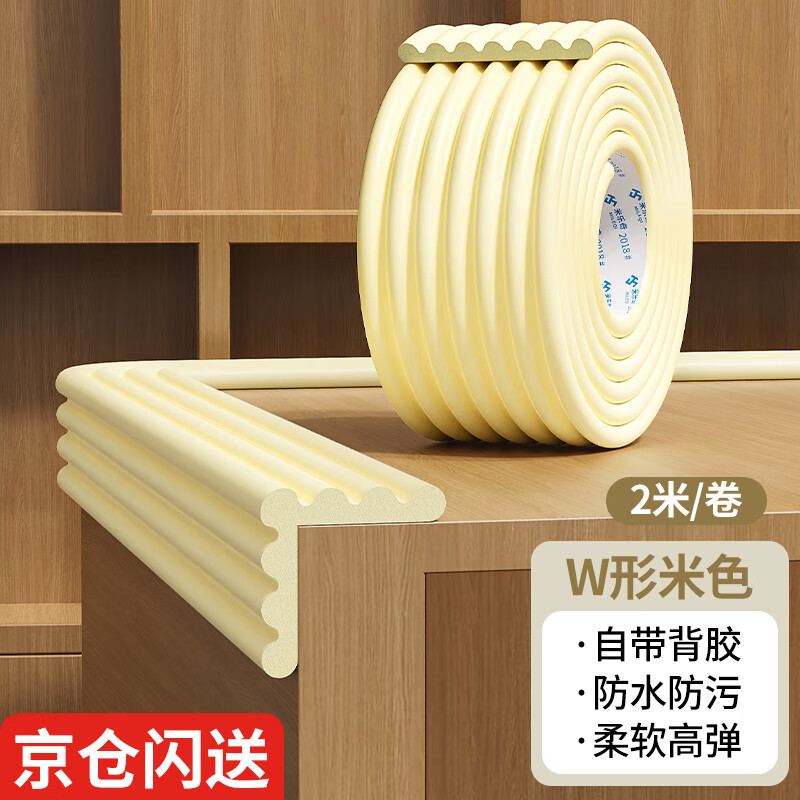 Miloqi baby beam anti-collision soft pad foam sponge cement anti-collision protective sticker stairwell bottom beam anti-collision strip W type beige