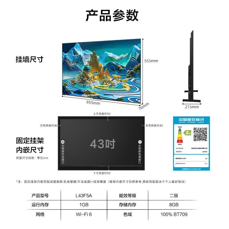 Haier produces Leader L43F5A 43-inch ultra-thin eye-protecting full-HD smart screen smart projection, a must-have small apartment TV for parents and the elderly when renting a house, Level 2