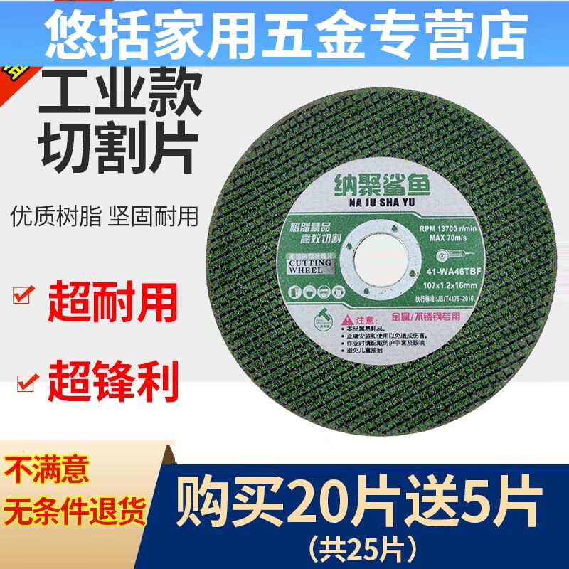 NAOISKEY 100 angle grinder stainless steel durable cutting disc 0.8 sharp green buy 20 get 5 free 25 pieces in total