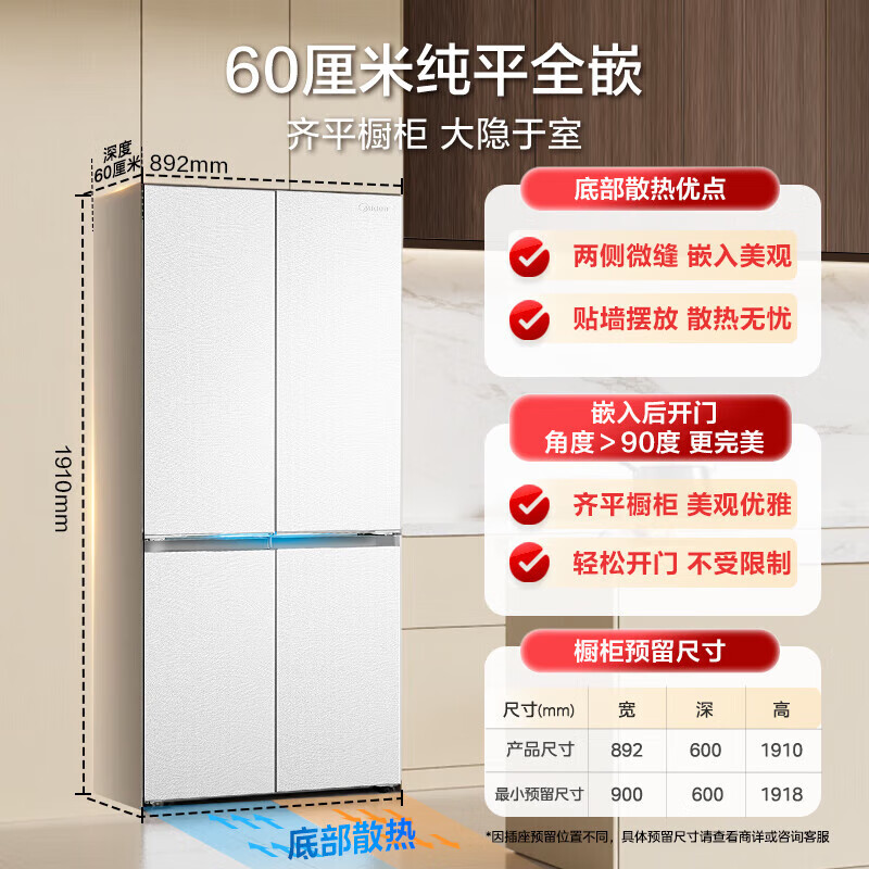 Midea Xiongdundun series 600/601/603 liter French multi-door cross four-door first-class energy-efficiency dual-system no-odor ultra-thin zero-embedded PST+ purification large-capacity refrigerator Pro model BCD-603WUSPZM(E)