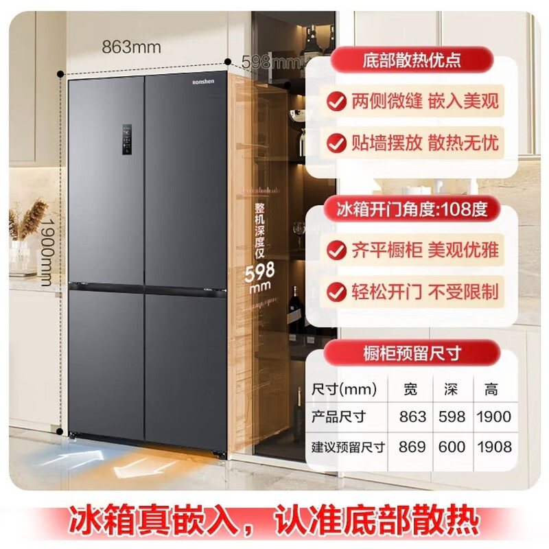 Rongsheng grade machine | Rongsheng 505 liter sugar cube refrigerator active sterilization and deodorization dual system dual cycle flat embedded zero embedded ice making BCD-505P60CZMAD moon rock gray almost flawless