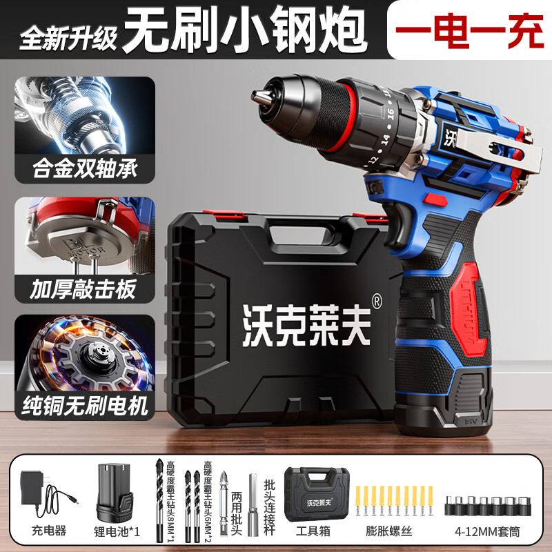 Walkerlive brushless hand drill small steel cannon high-power household rechargeable lithium electric drill multi-function electric screwdriver electric screwdriver upgraded percussion model 16.8v brushless small steel cannon + drill tool box