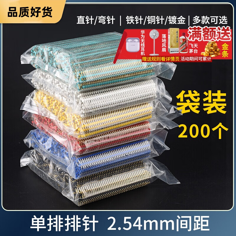 Dengshitang single and double row pin headers with 2.54mm spacing, 200 pieces, multi-color electronic components, straight pins and curved pins, gold-plated/tin-plated/copper/iron single and double row connectors, electronic manufacturing connections, double row black iron pins (100 pieces), whole package