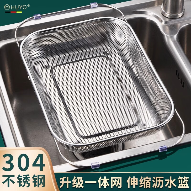 Zwilling German quality 304 stainless steel drain basket new sink drain rack thickened kitchen single sink drain basket home 304 drain basket-large size_retractable 37-51.5CM