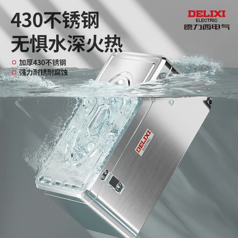 Delixi stainless steel tool box, industrial-grade storage box, car home, multi-functional metal box, suitcase, free parts box, large/single-layer thickened stainless steel tool box