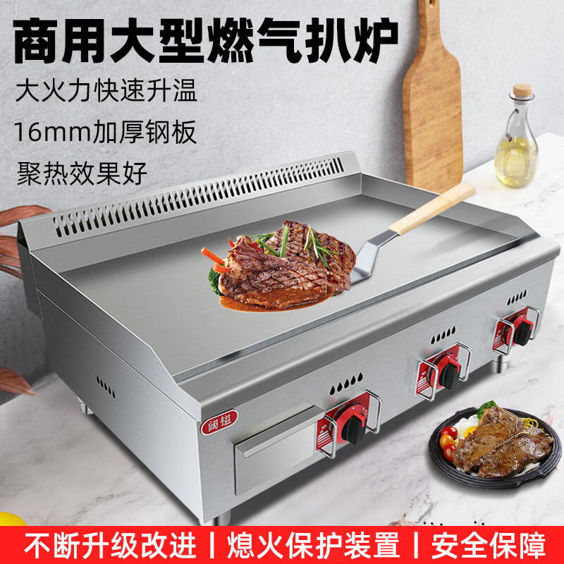 Axis Gas Griddle Commercial Electric Teppanyaki Squid Fried Rice Hamburger Teppanyaki Cold Noodles Hand Cake Machine Stall 0.6 Meter Electric Griddle Standard + Inner Ring Fully Welded