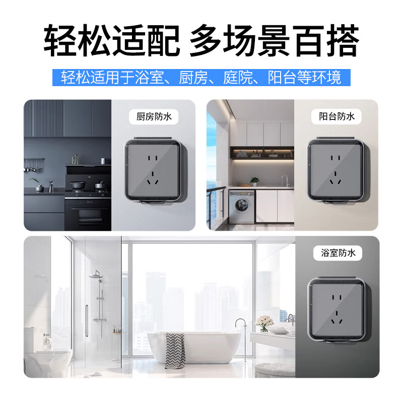 Bohuida type 86 socket waterproof cover self-adhesive switch power supply protective cover splash-proof box bathroom toilet socket protection box heightened black see-through