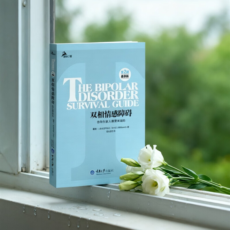 Psychological Self-Help Series Bipolar Disorder What You and Your Family Need to Know (2nd Edition) (Latest Edition)