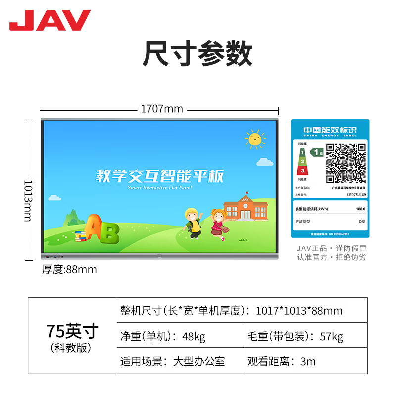JAV multimedia teaching all-in-one machine AI interactive electronic whiteboard touch screen large screen display multimedia touch integrated kindergarten education training smart TV 75-inch Win10 screen projection software + pointer + wall hanging Windows Core i3 8G + 128G