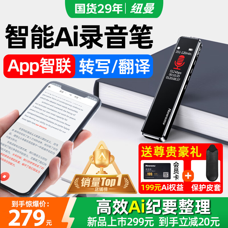 Newman 64G voice recorder Ai smart V5pro to text translation, ultra-long standby, meeting minutes, small portable, professional high-definition lawyer record, can be connected to mobile devices