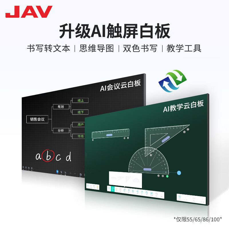 JAV conference tablet touch screen all-in-one machine smart conference TV video conferencing all-in-one education and teaching all-in-one multimedia touch all-in-one machine large screen projection 86-inch dual system 12th generation (16+256G) + page turning pen + same screen device + mobile cart