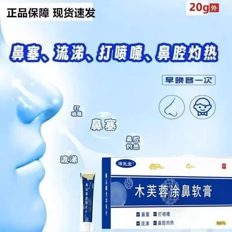 DXYK hibiscus nasal ointment genuine guaranteed compound 3g for children and adults to treat rhinitis, runny nose and sneezing (buy 2 get 1 free) periodic pack