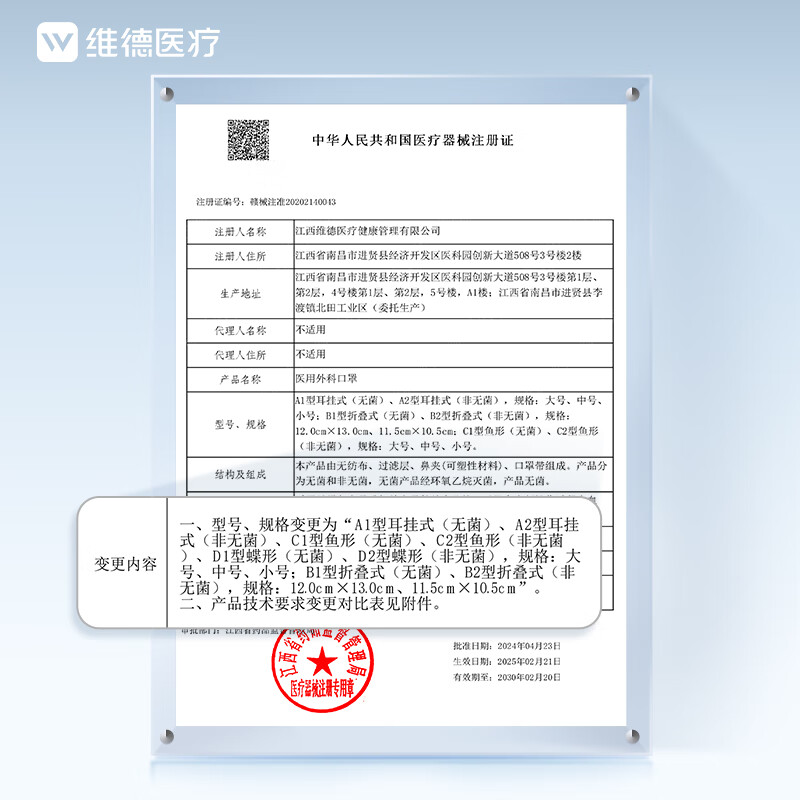 WELLDAY Disposable Medical Surgical Butterfly Mask Anti-Sand Dust Haze Anti-Rhinitis Pollen 50 pieces individually packed white