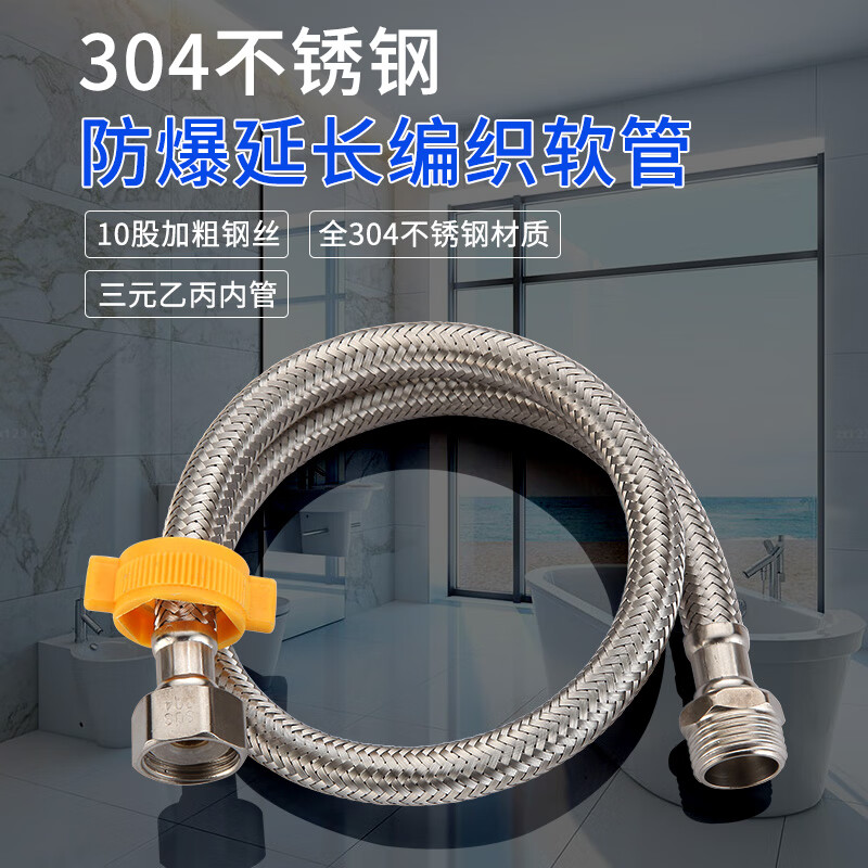 A beautiful 4-minute inner and outer wire extension tube stainless steel water supply hose extension angle valve hot and cold faucet braided pipe water inlet pipe 20CM ten-strand steel wire 4-minute inner and outer wire extension tube