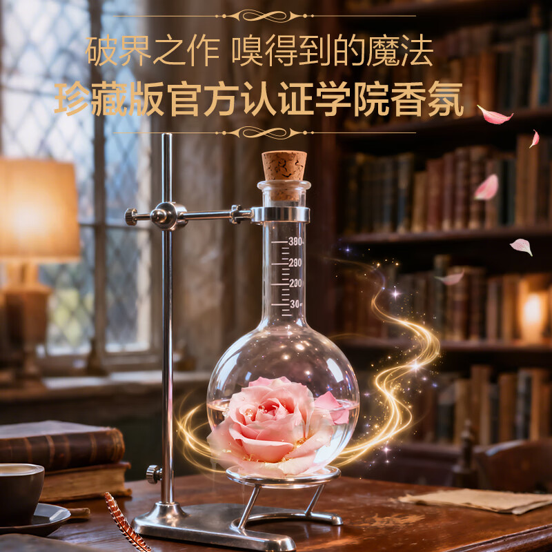 Adolf Harry Potter Fragrance Hair Mask (Celestial Tea Scent) 260ml Conditioner, deep repairing power, moisturizing dry hair