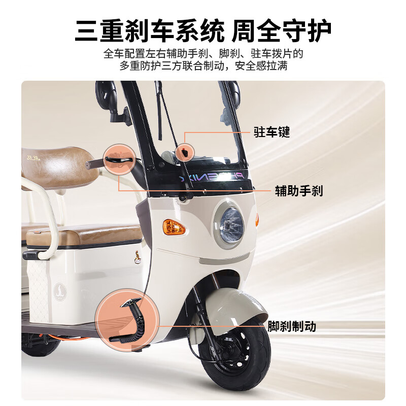 Phoenix Fengya electric tricycle household electric motorcycle adult electric car small tricycle electric car with shed Chaowei battery 600W+60V20A lead-acid + battery life about 45 kilometers