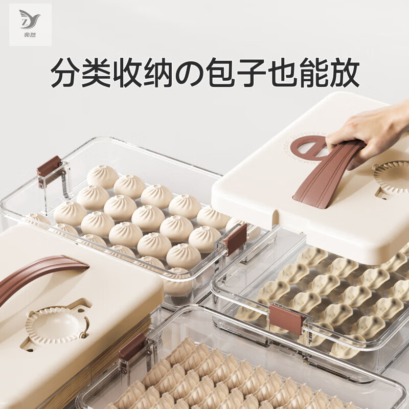 Zhaoran Japan imported dumpling storage box for refrigerator, food-grade freezing special quick-frozen box, wonton tray, bun storage box - 2 layers, 2 lids, single layer 6cm can hold buns