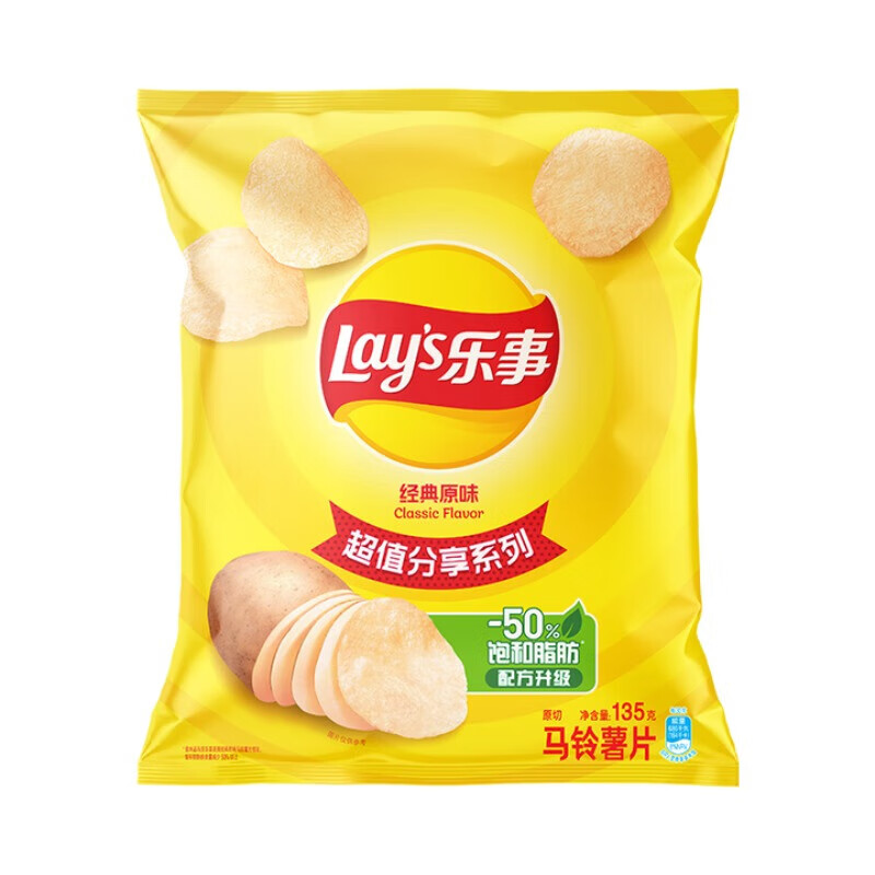 Lay's Potato Chips Original Flavor 135g