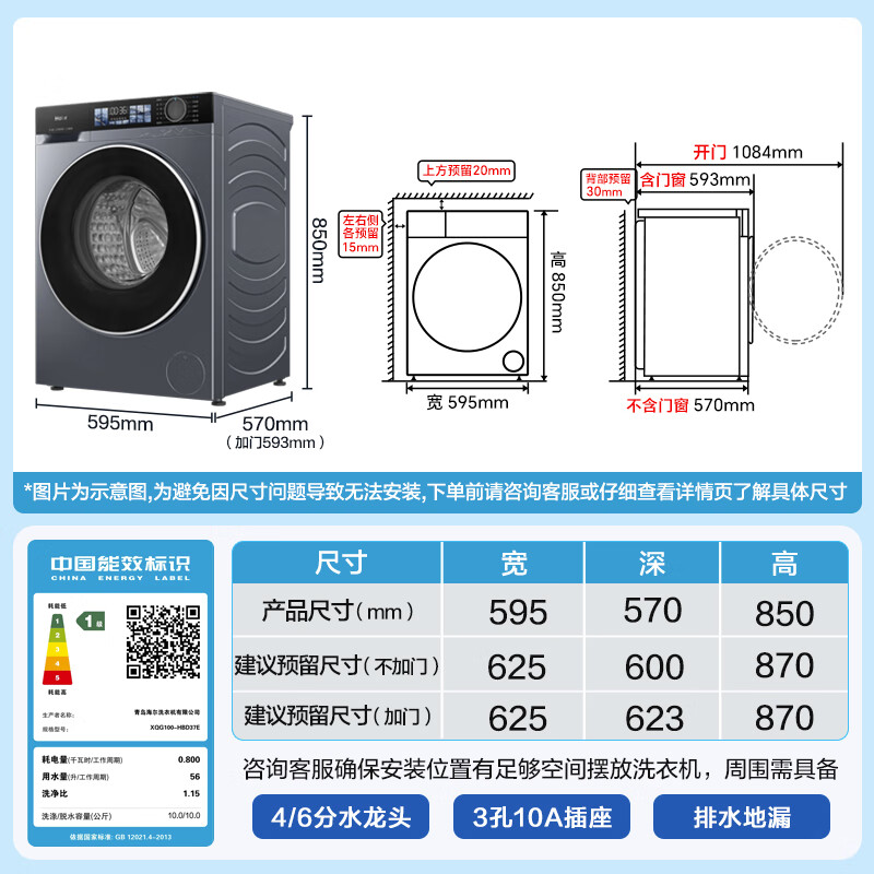 Haier's 25-year-old new product, fully automatic front-loading washing machine with drying and washing-drying machine 10 kg, home appliance subsidy, trade-in direct drive ultra-thin XQG100-HBD37E
