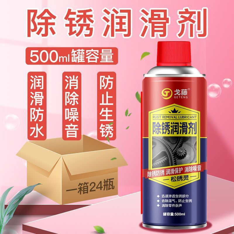 Mo Peng bicycle rust remover 24 bottles anti-rust lubricant metal powerful cleaner anti-rust screw loosening agent to remove iron and rust Pu Shide rust removal lubricant 24 bottles 450ml