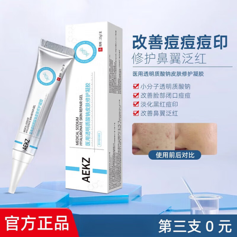 Aekz repair gel medical repair genuine sodium hyaluronate skin repair gel three pack buy two get one free official flagship