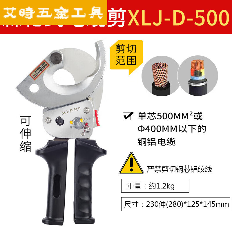 Jingeyu Ratchet Cable Cutter Electrician's Scissors Copper-Aluminum Armored Cable Cutter Wire-Breaking Plier J40 Cutter...S XD-130A130 or below copper-aluminum armored cable