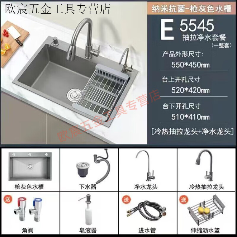 Fuyan 304 stainless steel thickened gun gray sink large single tank household kitchen countertop dishwashing sink vegetable basin stainless steel hot and cold pull-out faucet + clean faucet gun gray (length 50 width 40) thickened stainless steel