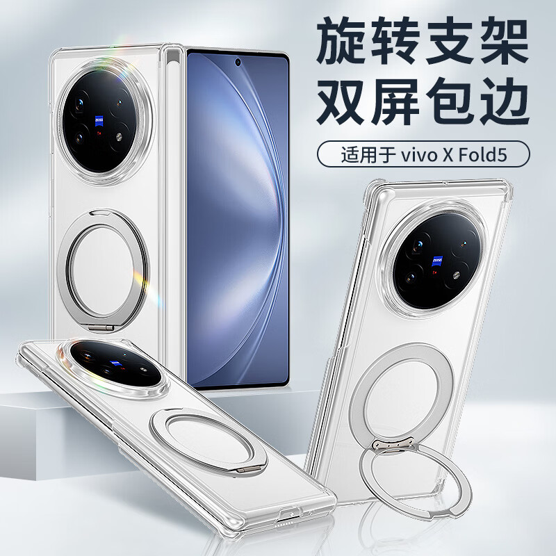 STEF is suitable for vivoxfold5 mobile phone case VIVO