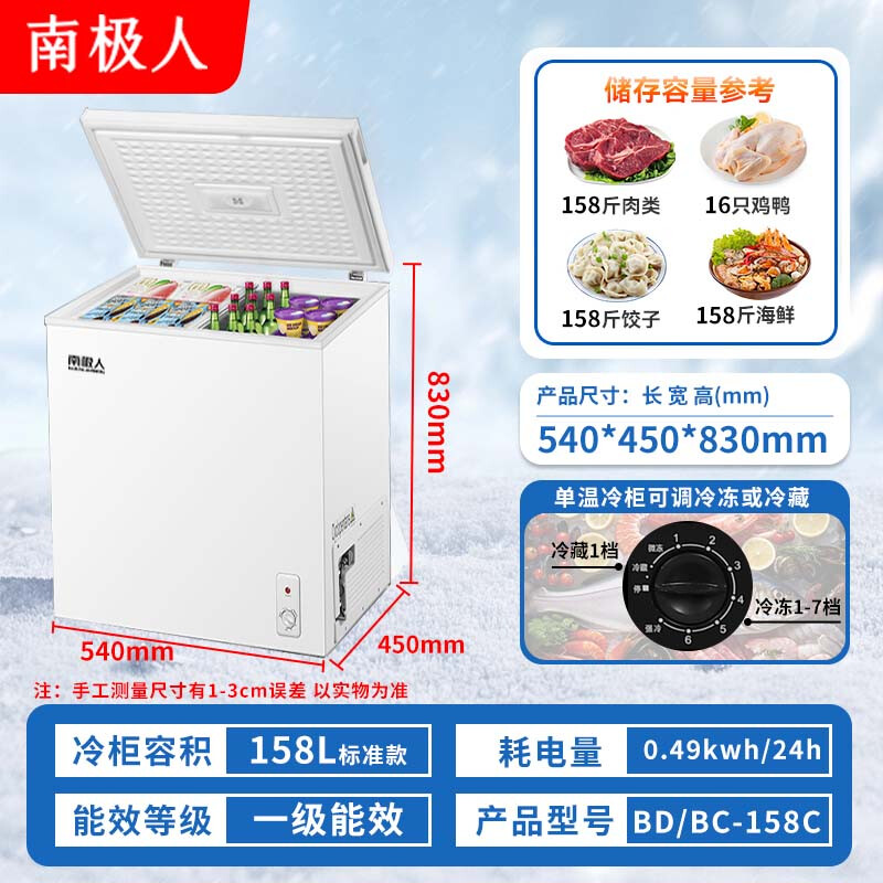 Nanjiren small freezer household small frozen fresh-keeping mini refrigerated commercial horizontal freezer single-use breast milk storage cabinet first-class energy efficiency commercial large capacity 158 liters single temperature micro-frost energy saving storage 150 pounds of meat 158L