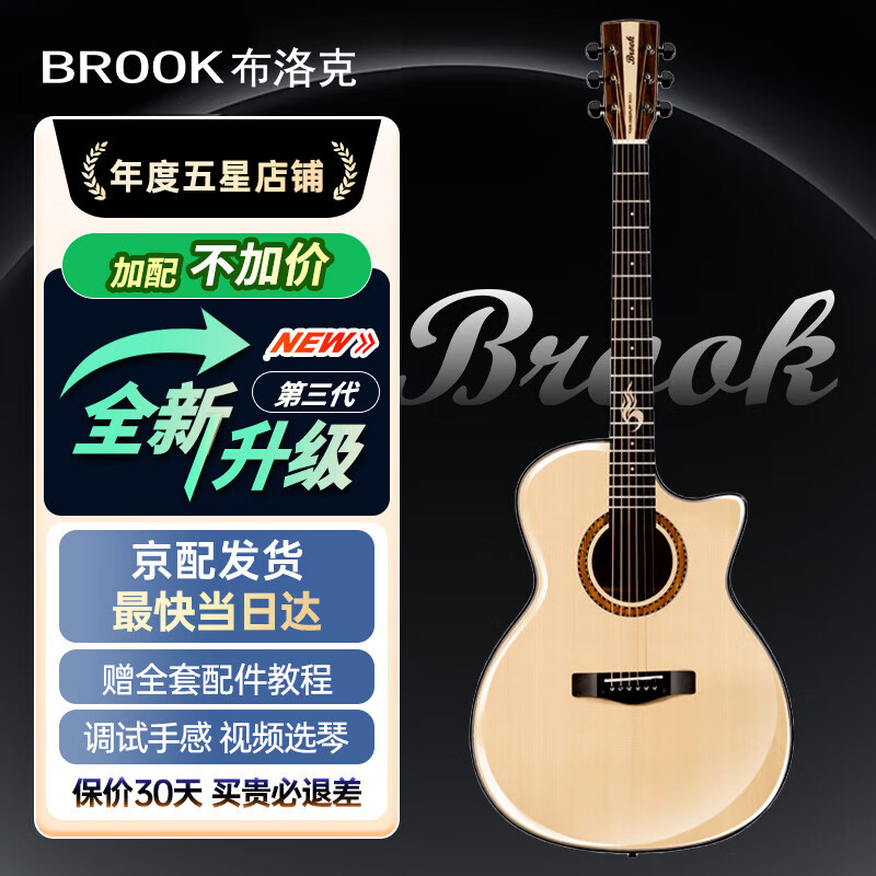 BROOK s25 guitar veneer folk guitar top single wood guitar guitar for beginners 40-inch solid wood color chipped corner S25N-ACG