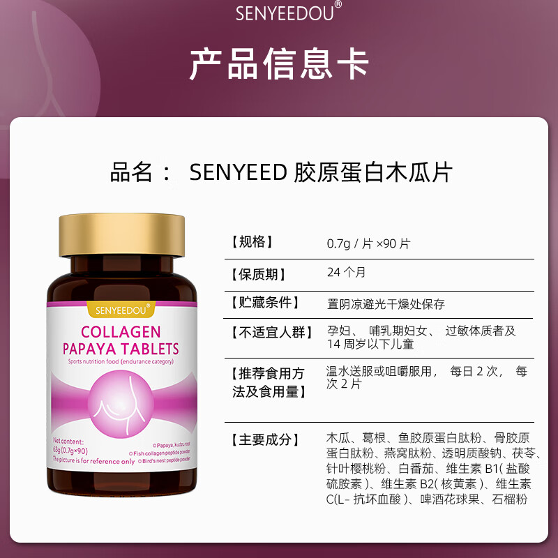 SENYEEDOU Papaya Pueraria Mirifica Collagen Peptide Breast Enlargement Products Genuine Postpartum Looseness, Sagging, Firmness, Roundness, Increased Breasts