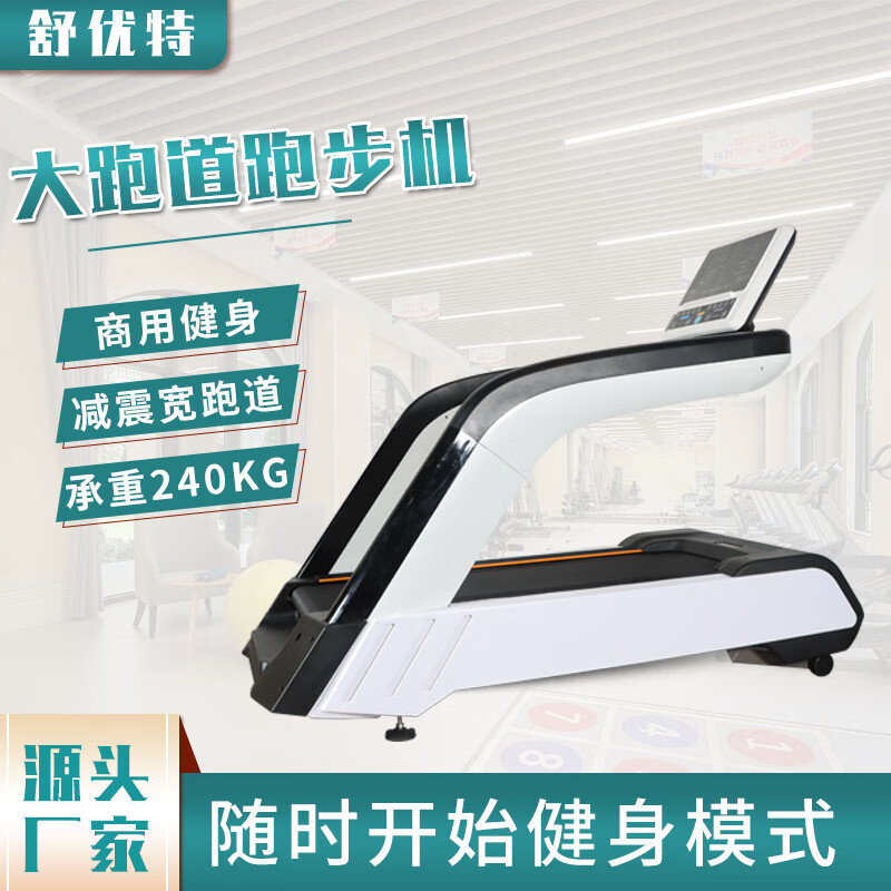 Shuyoute treadmill home commercial equipment gym indoor shock-absorbing treadmill multi-function smart touch screen FX7800A
