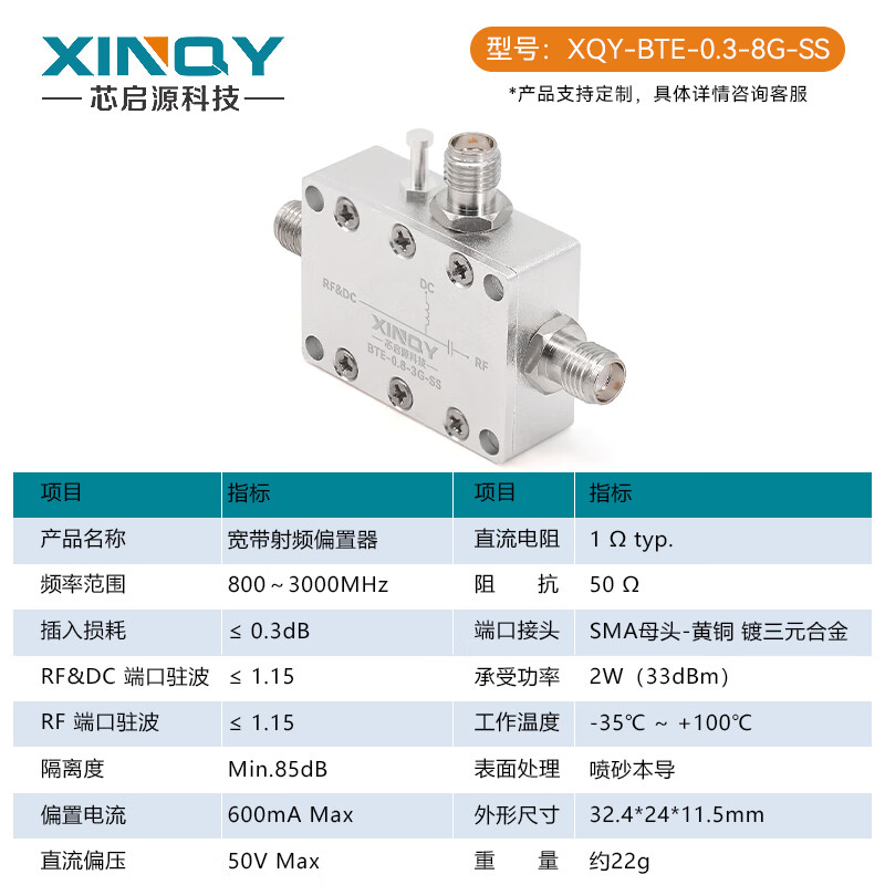 XINQY Xinqiyuan SMA RF Broadband Feeder 0.8-3GHz Coaxial DC Biaser GPS/GNSS Signal DC Blocking Box 0.8-3G, SMA Power Supply