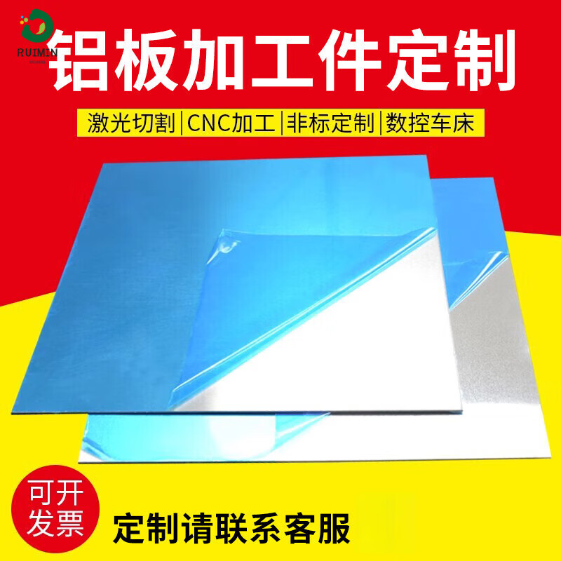 Aluminum plate processing customized aluminum alloy plate 7075 aluminum block 6061 flat strip aluminum row thin aluminum fin heat sink material thick plate laser cutting processing customized customized any size/processing