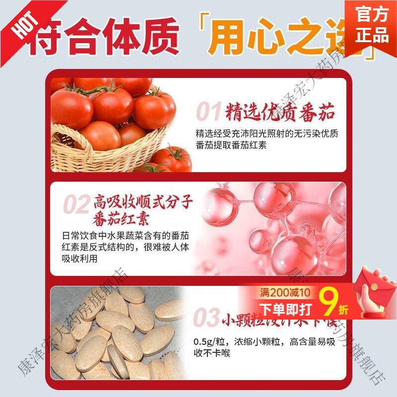 Gland Steward Lycopene Healthy Selenium Tablets Vitamin B Men's Special Dietary Endurance 1 Bottle Priced at Express Delivery