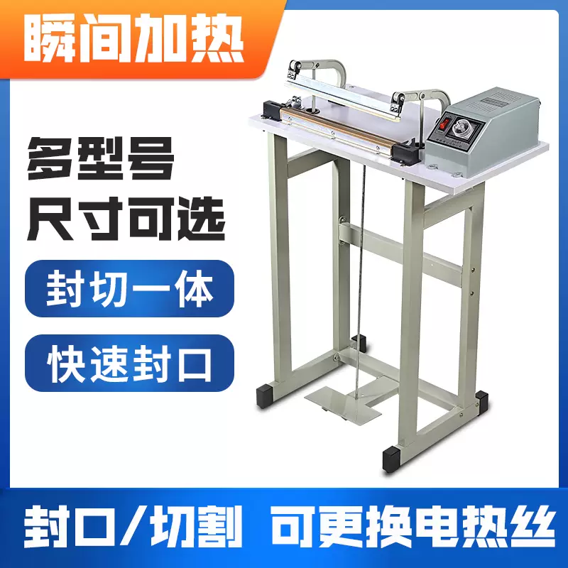 Yusenyi European brand foot sealing machine protective clothing foot sealing PVC shrink film sealing and cutting aluminum foil tea film non-woven plastic film cutting upgrade model sealing length 50cm sealing and cutting 0.6mm (free 5 round wire supplies)