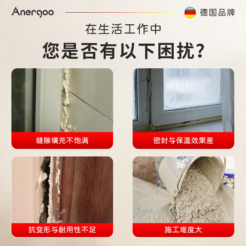 ANERGOO foam glue caulking agent foam glue foaming agent caulking agent 45 times higher foaming polyurethane waterproof sound insulation warm doors and windows installation wall hole gun barrel integrated expansion agent large bottle