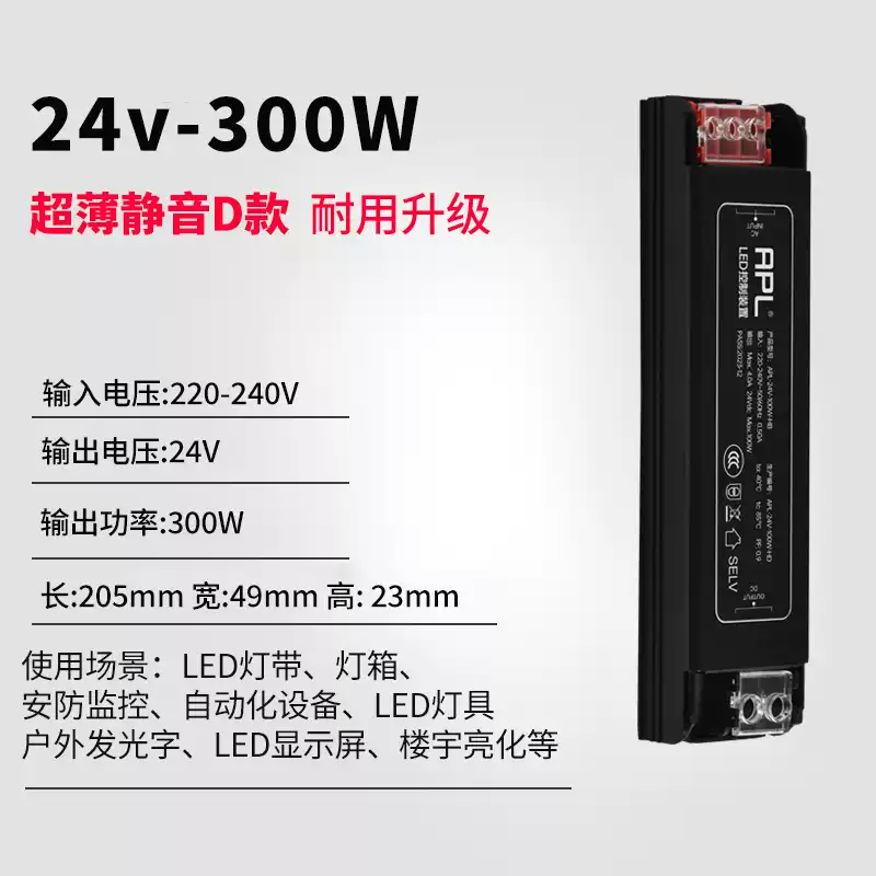 Huilong ultra-thin transformer 220 to 24v low voltage drive power led light strip start luminous letter box billboard 24V upgraded version 300W--2 years warranty