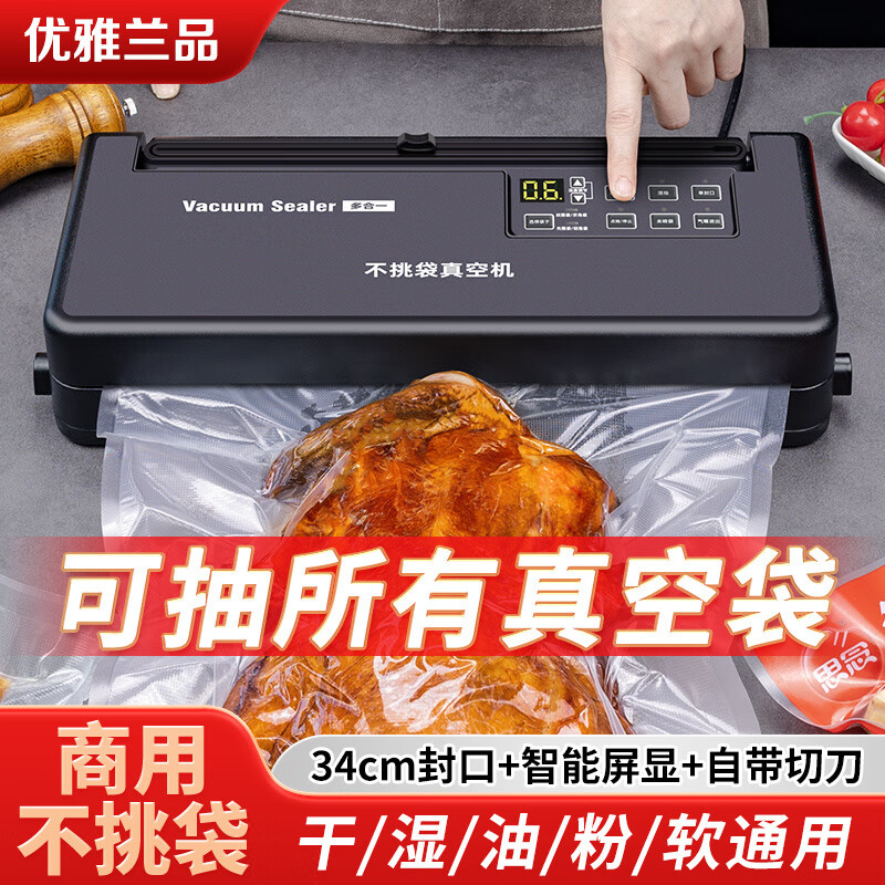 Fully automatic vacuum sealing machine without bag picking, small commercial household food packaging machine, fresh dry and wet use, large suction + bag-free vacuum machine, widened 34CM sealing width + cutter + connector