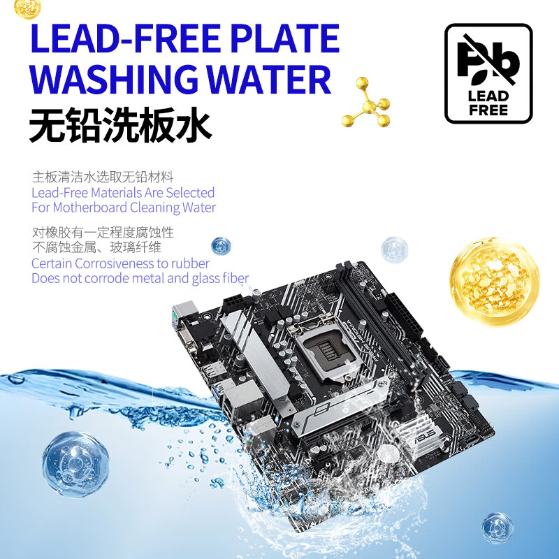 Washing water, environmentally friendly lead-free circuit board line, circuit motherboard cleaning PCB rosin flux cleaning agent N880 flagship version (5KG) + free brush + alcohol bottle