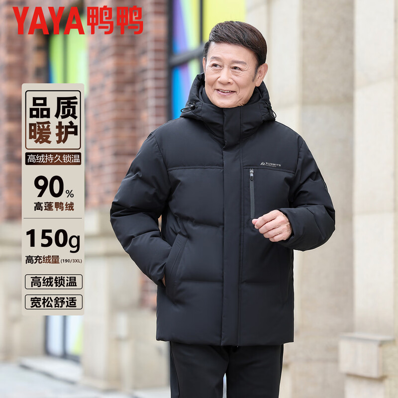 Duck Down Jacket Men's Short Winter Warmth Thickened Middle-aged Business Casual Fashion Loose Hooded Elderly Dad Jacket