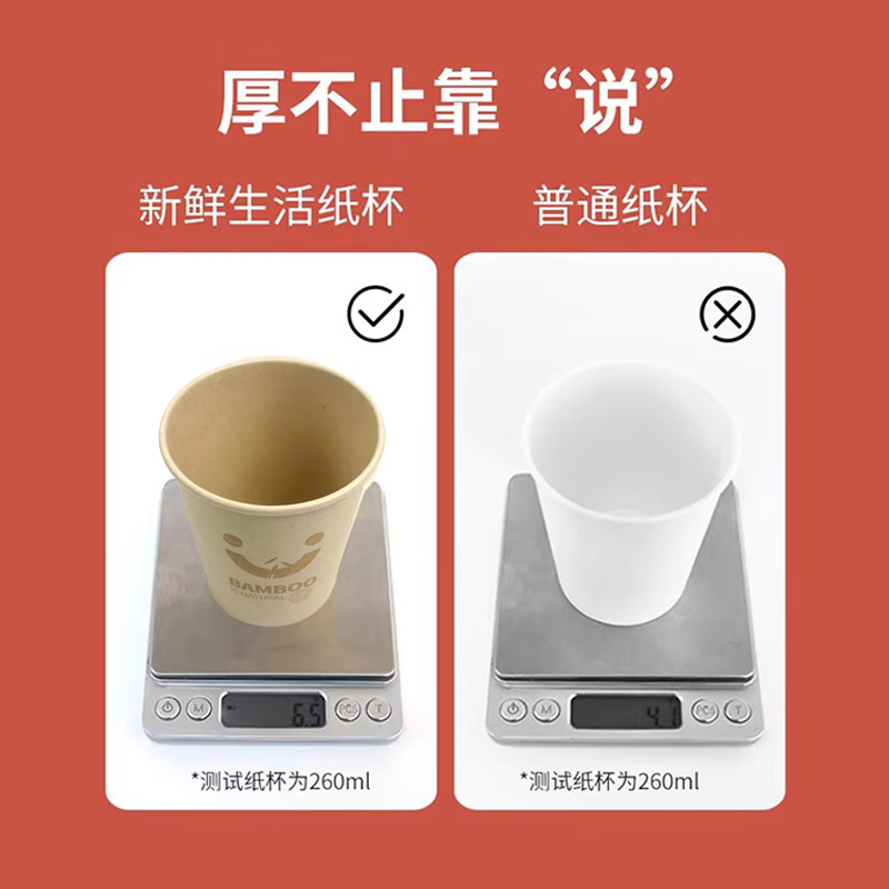 Fresh Life Bamboo Fiber Paper Cup True Color Thickened Food Grade Disposable Cup Water Cup High-end Household Beer Cup Thick Paper Cup 260ml-180 pieces
