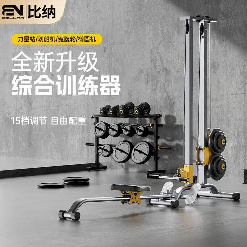 Big running rowing machine indoor abdominal machine training dumbbell foldable strength comprehensive sports trainer fitness equipment black basic model basic accessories