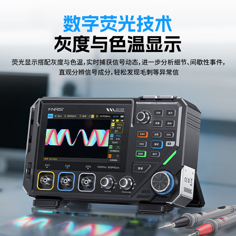 FNIRSI oscilloscope portable dual-channel digital 100M bandwidth oscilloscope multimeter three-in-one signal generator 2D15P Chinese silk screen