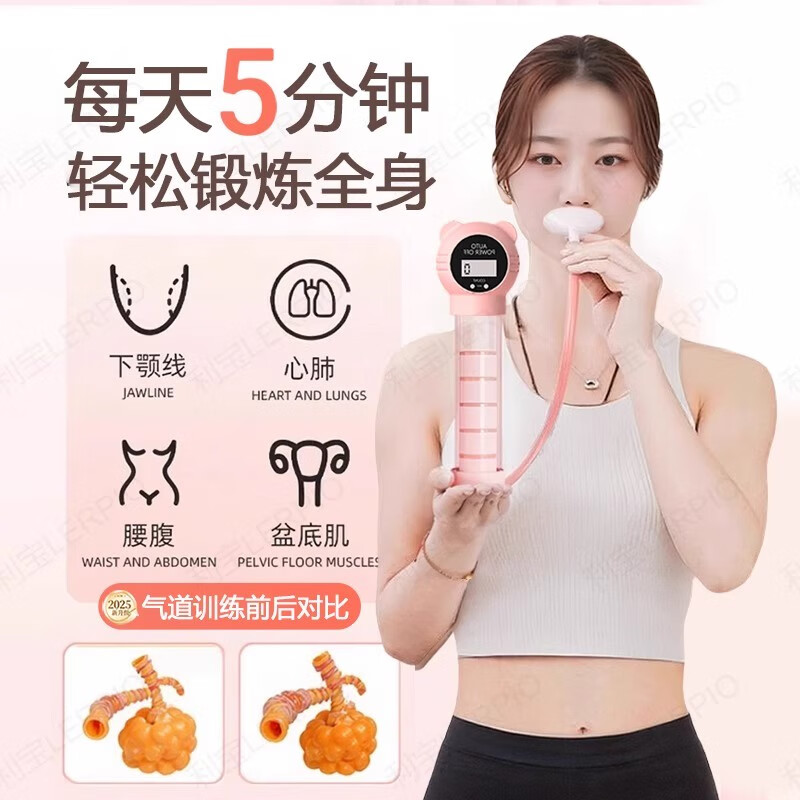 Youchili Breathing Dumbbell Abdominal Weight-bearing Breathing Exercise Cardio Pulmonary Capacity Trainer Abdominal Muscle Vest Line Sports and Fitness Equipment Falling Cherry Powder New Counting Model-Free 100g Weight Mouthpiece*2+Cleaning Brush*1+Storage Bag*1+Hose*1