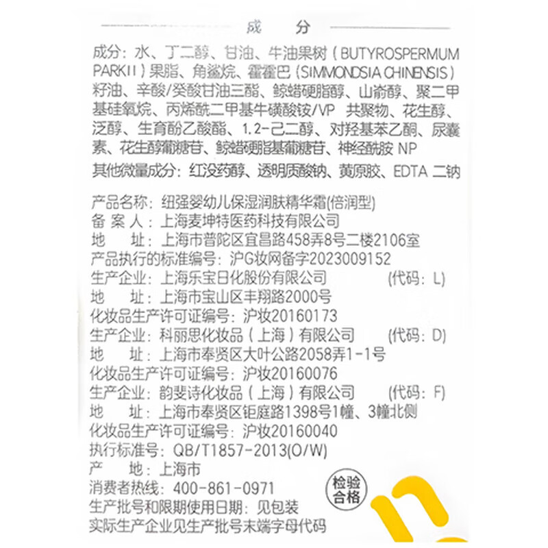 Niuqiang baby face cream moisturizing milk skin essence milk body moisturizing hydrating essence cream 200G source code non-scratching authentic double moisturizing yellow bottle cream 200g (dry and cold winter double moisturizing type)