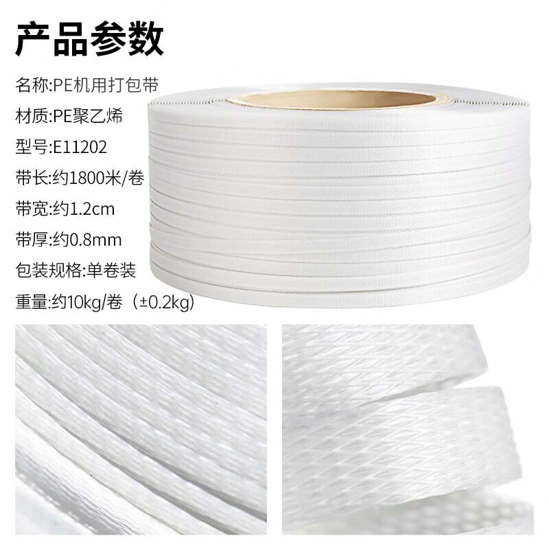 Xinyue Changhui E11202 packing tape, special hot melt packaging tape for semi-automatic baling machine, pure raw material baling machine strapping and tightening tape, about 20 catties/roll (translucent)